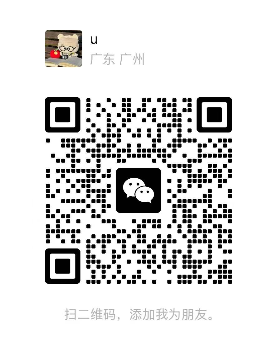 戴洁若的个人微信二维码